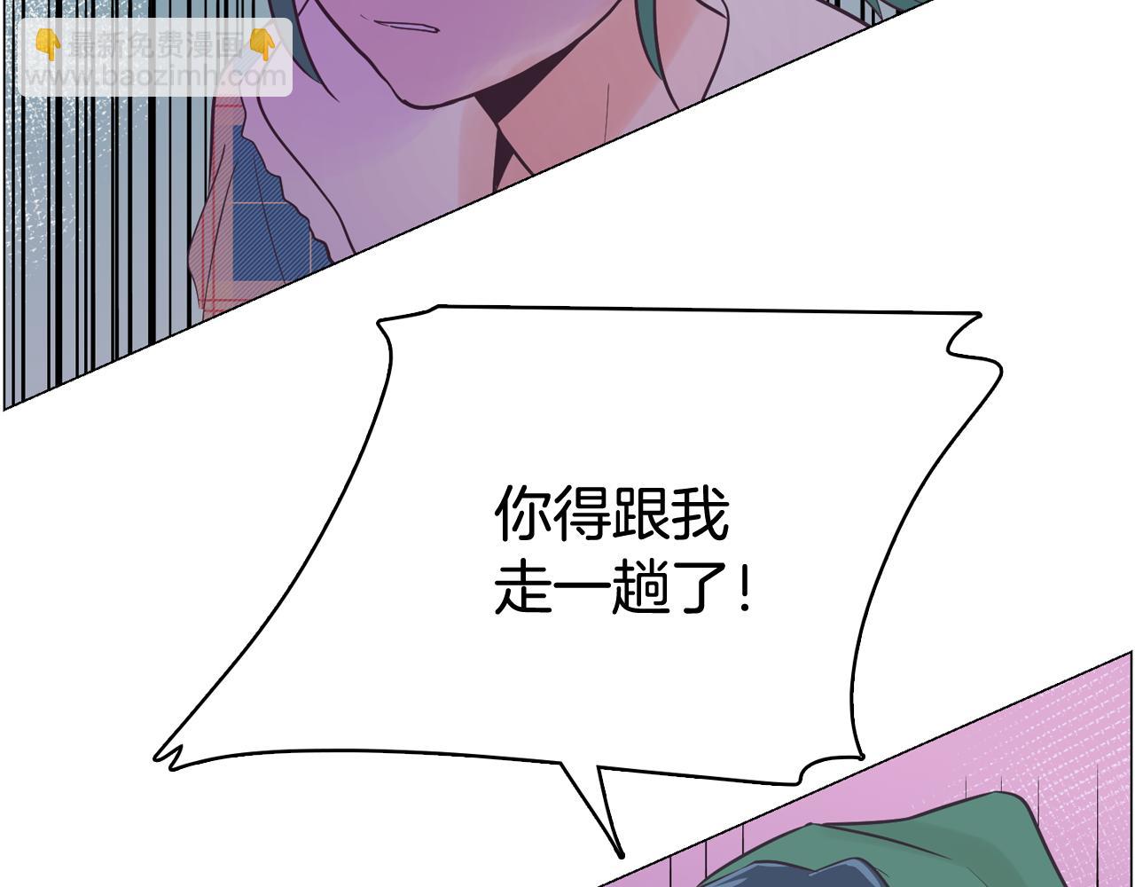 《今日男神死翘翘》第38话 接受不公平 第11页