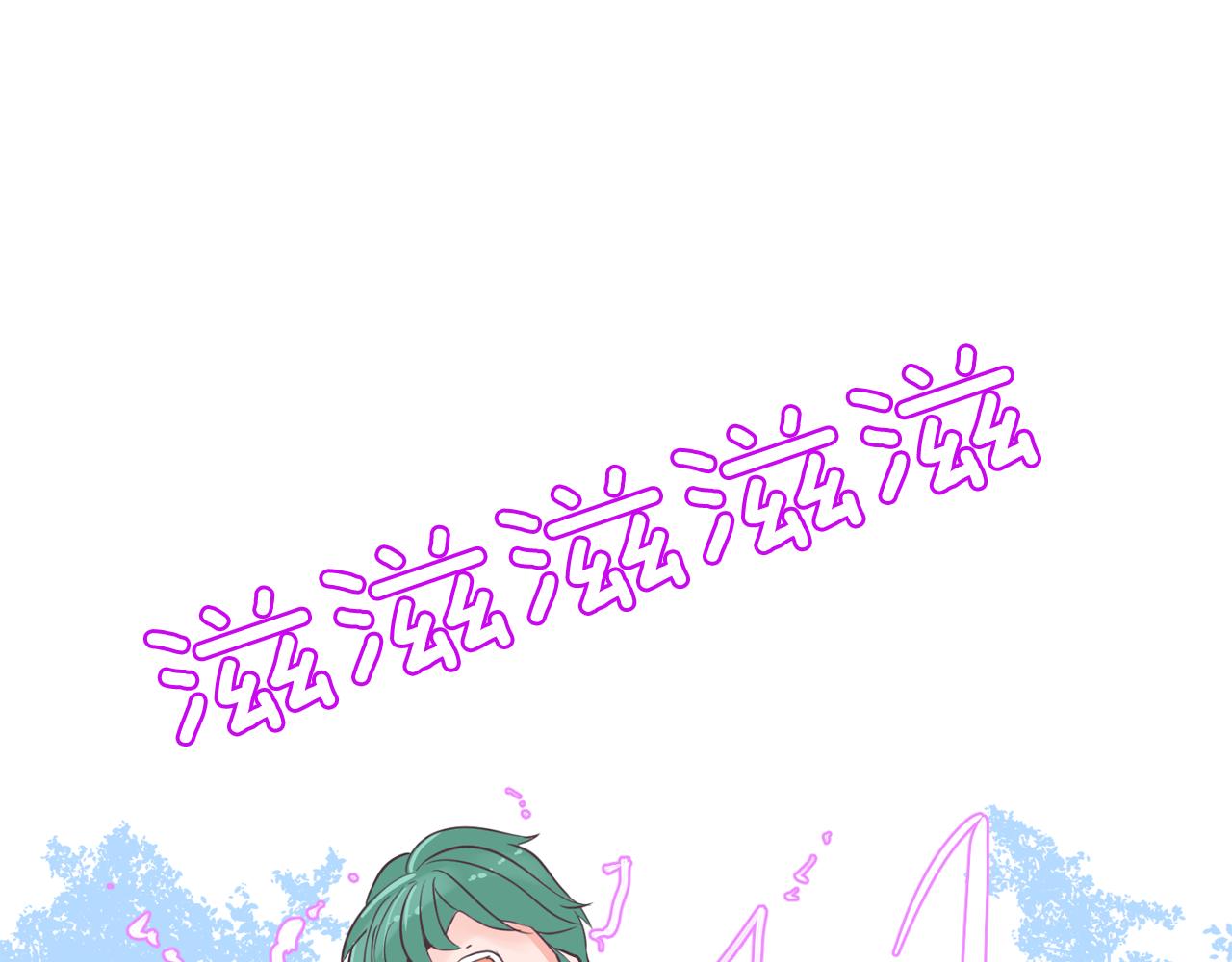 《今日男神死翘翘》第38话 接受不公平 第16页