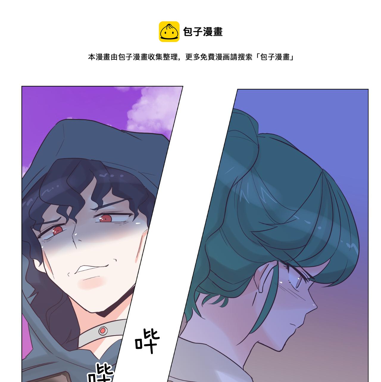 《今日男神死翘翘》第38话 接受不公平 第1页