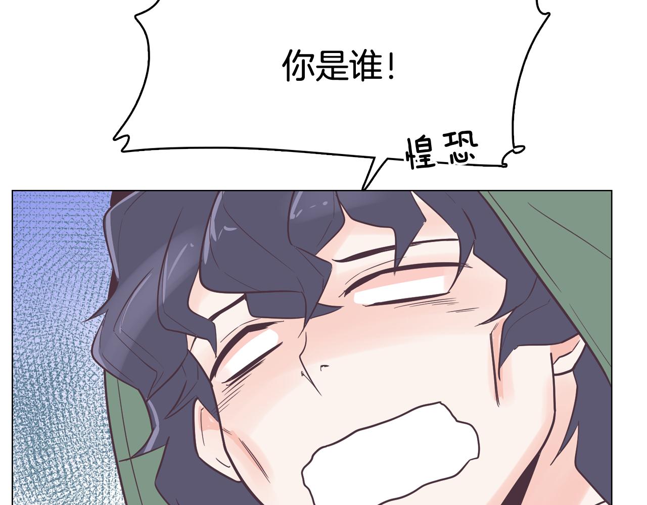《今日男神死翘翘》第38话 接受不公平 第23页