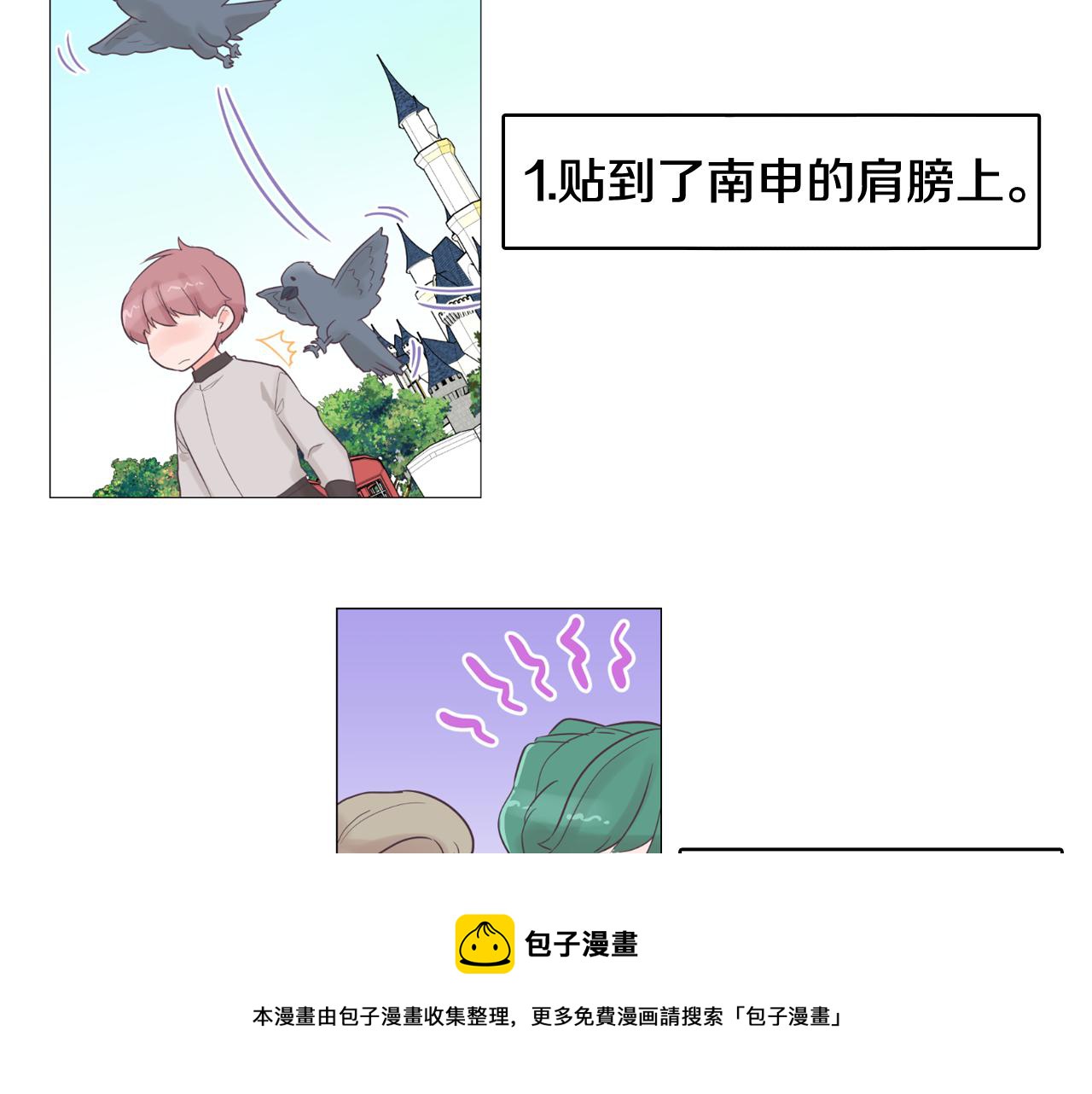 《今日男神死翘翘》第38话 接受不公平 第25页