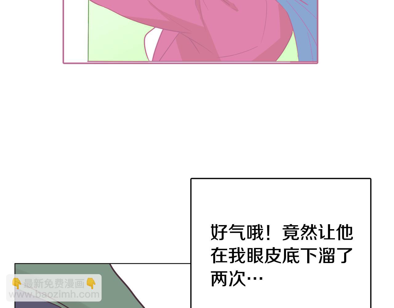 《今日男神死翘翘》第38话 接受不公平 第34页