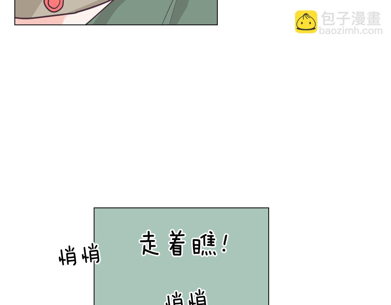《今日男神死翘翘》第38话 接受不公平 第36页