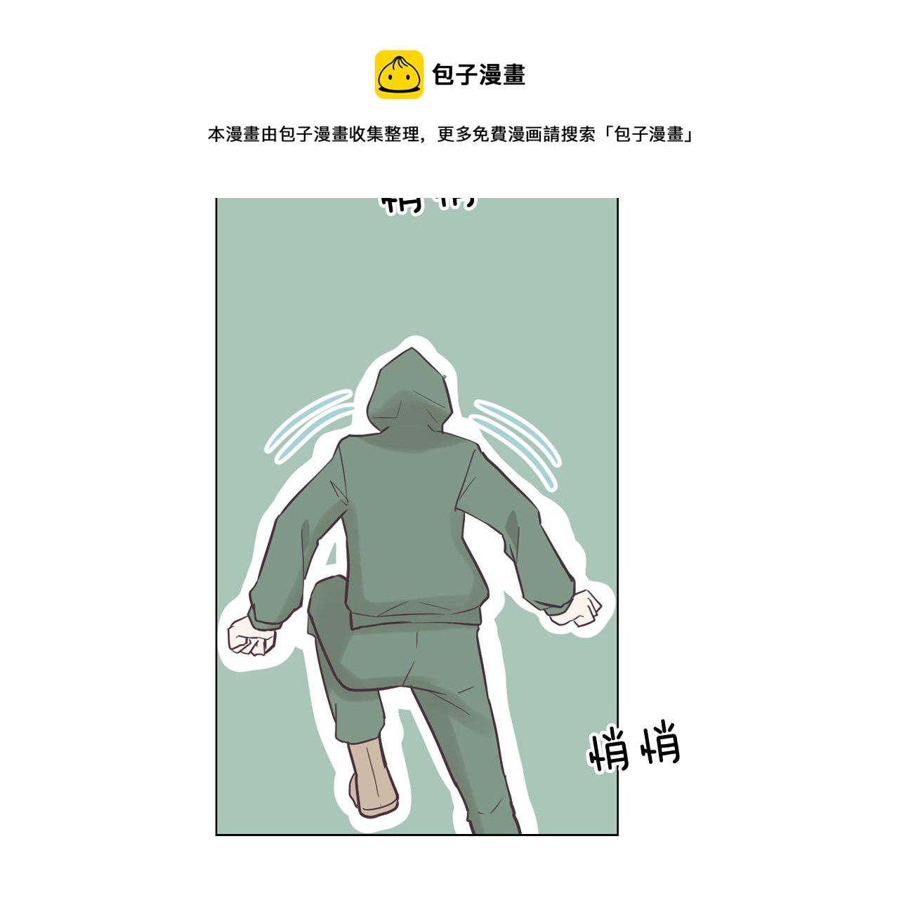 《今日男神死翘翘》第38话 接受不公平 第37页