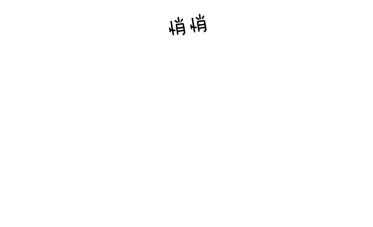 《今日男神死翘翘》第38话 接受不公平 第38页