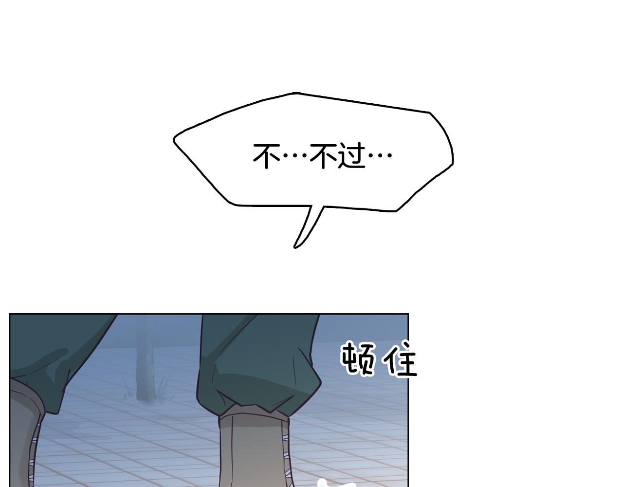 《今日男神死翘翘》第38话 接受不公平 第39页