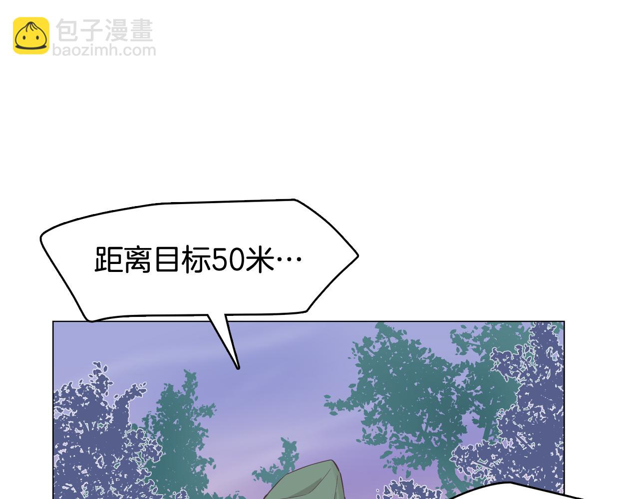 《今日男神死翘翘》第38话 接受不公平 第3页