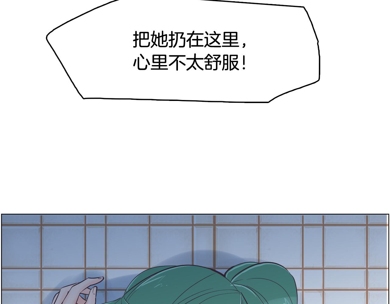 《今日男神死翘翘》第38话 接受不公平 第42页