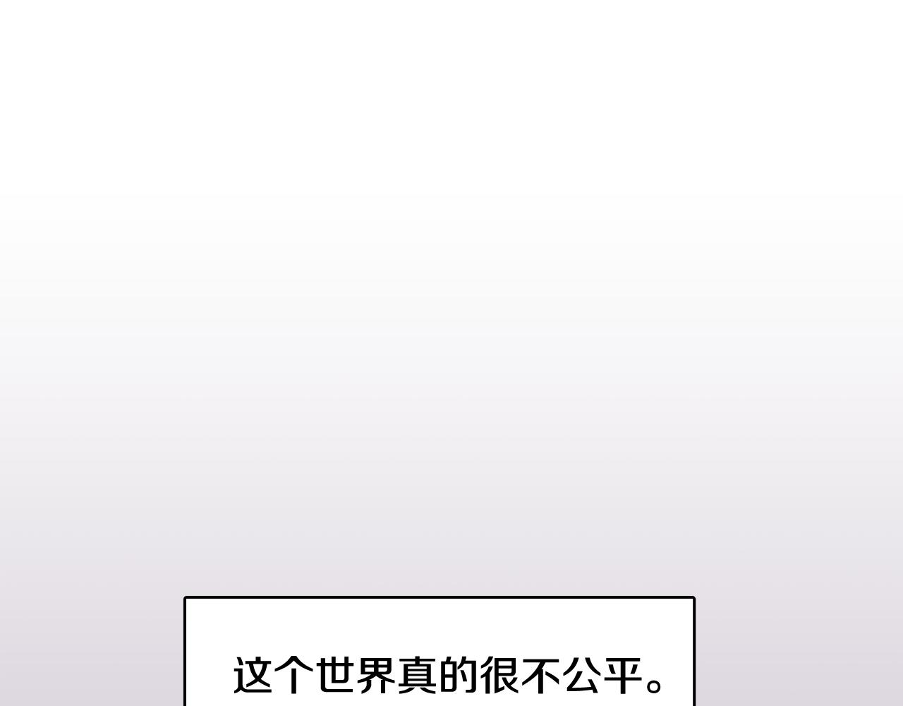 《今日男神死翘翘》第38话 接受不公平 第46页