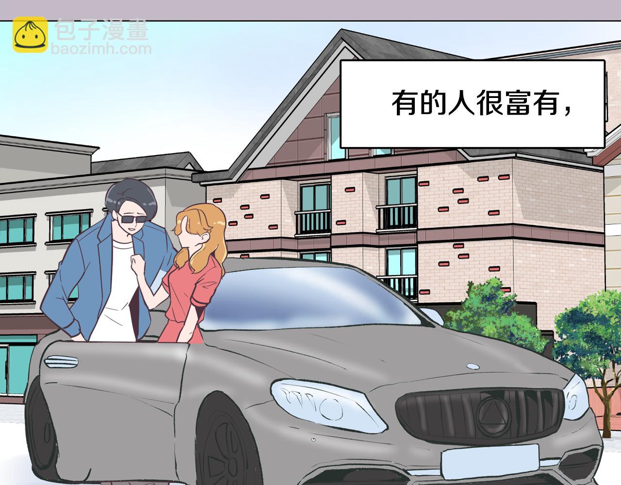 《今日男神死翘翘》第38话 接受不公平 第48页