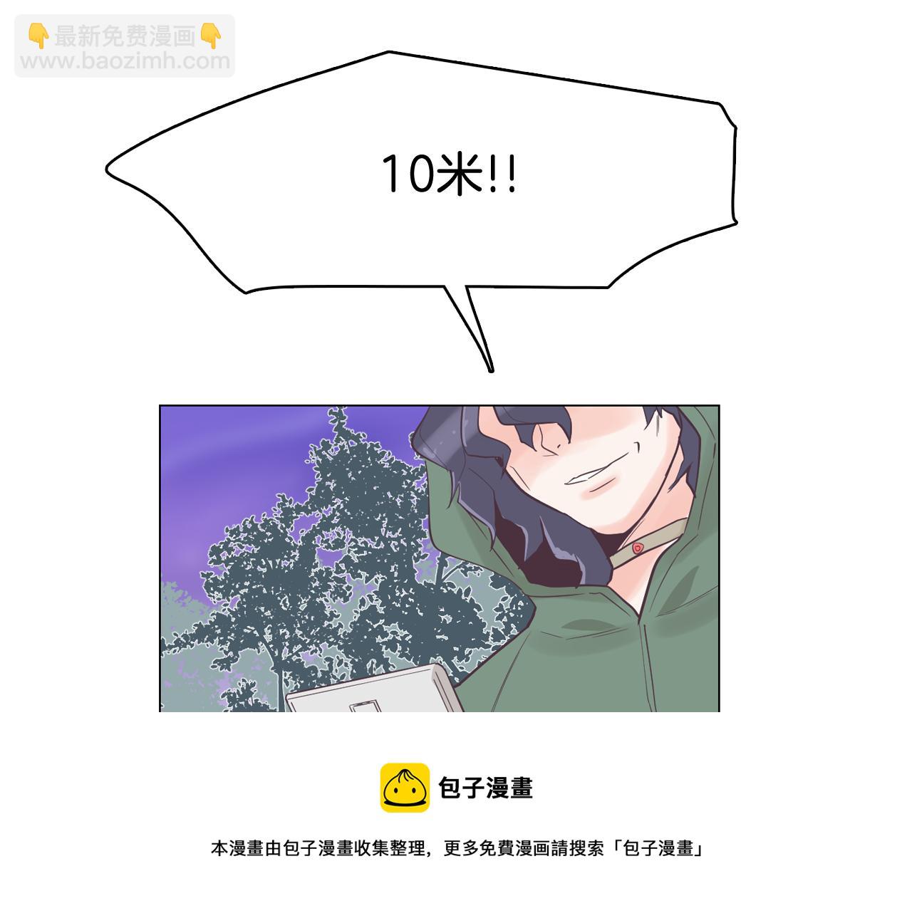 《今日男神死翘翘》第38话 接受不公平 第5页