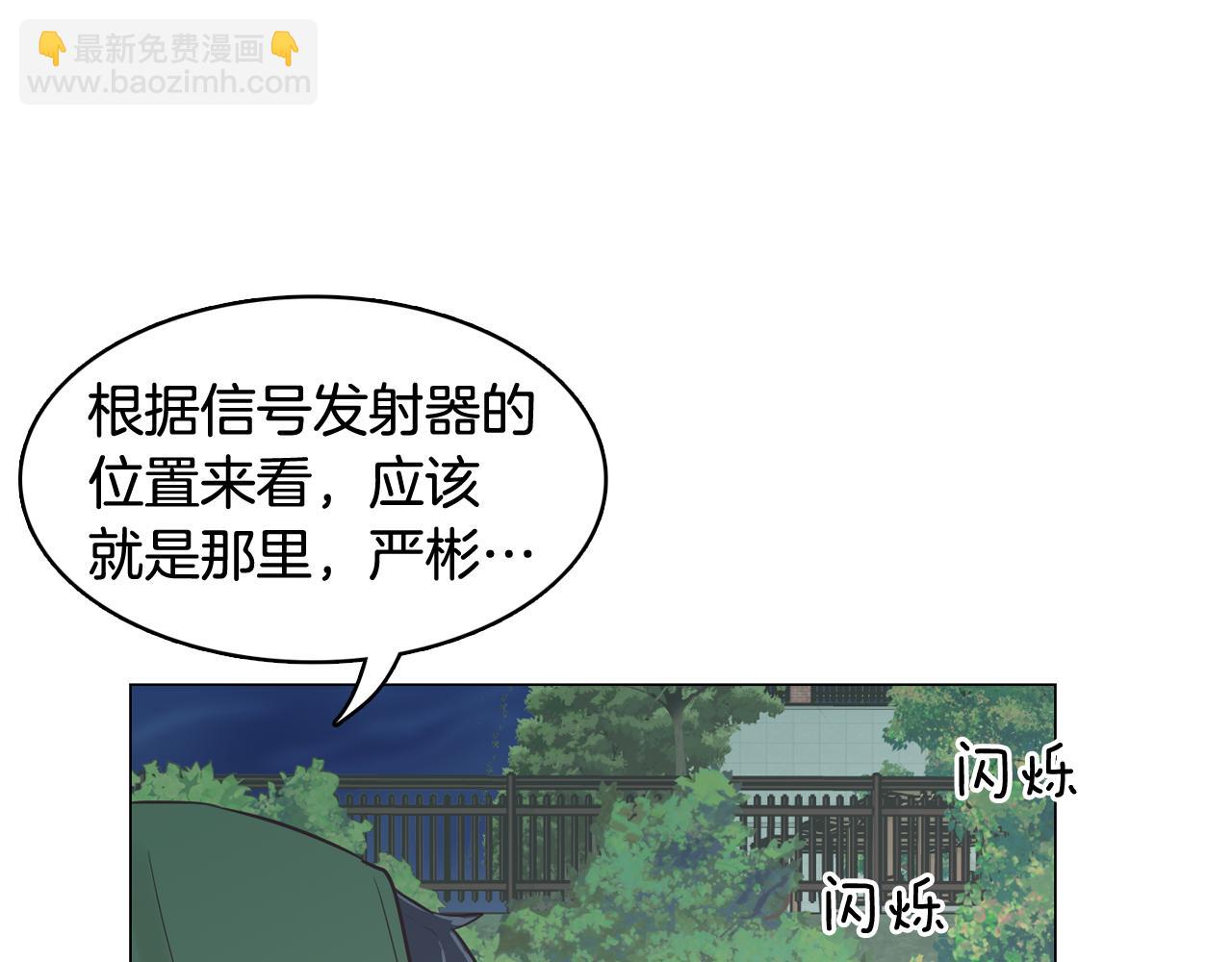 《今日男神死翘翘》第38话 接受不公平 第8页