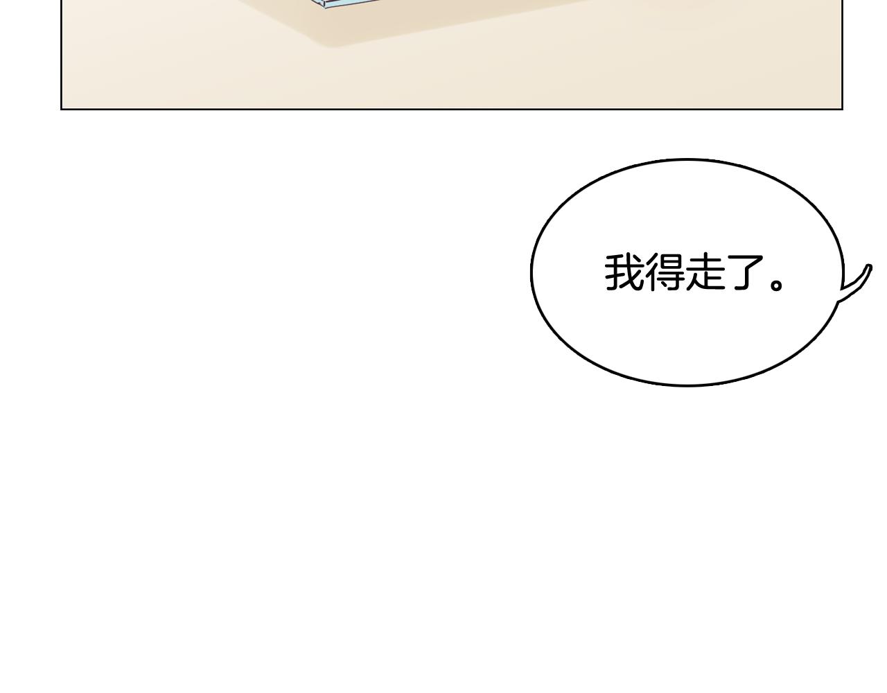 《今日男神死翘翘》第35话 奈娜的妈妈 第15页