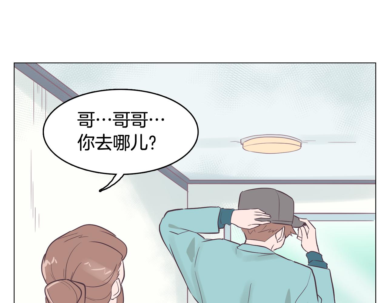 《今日男神死翘翘》第35话 奈娜的妈妈 第16页
