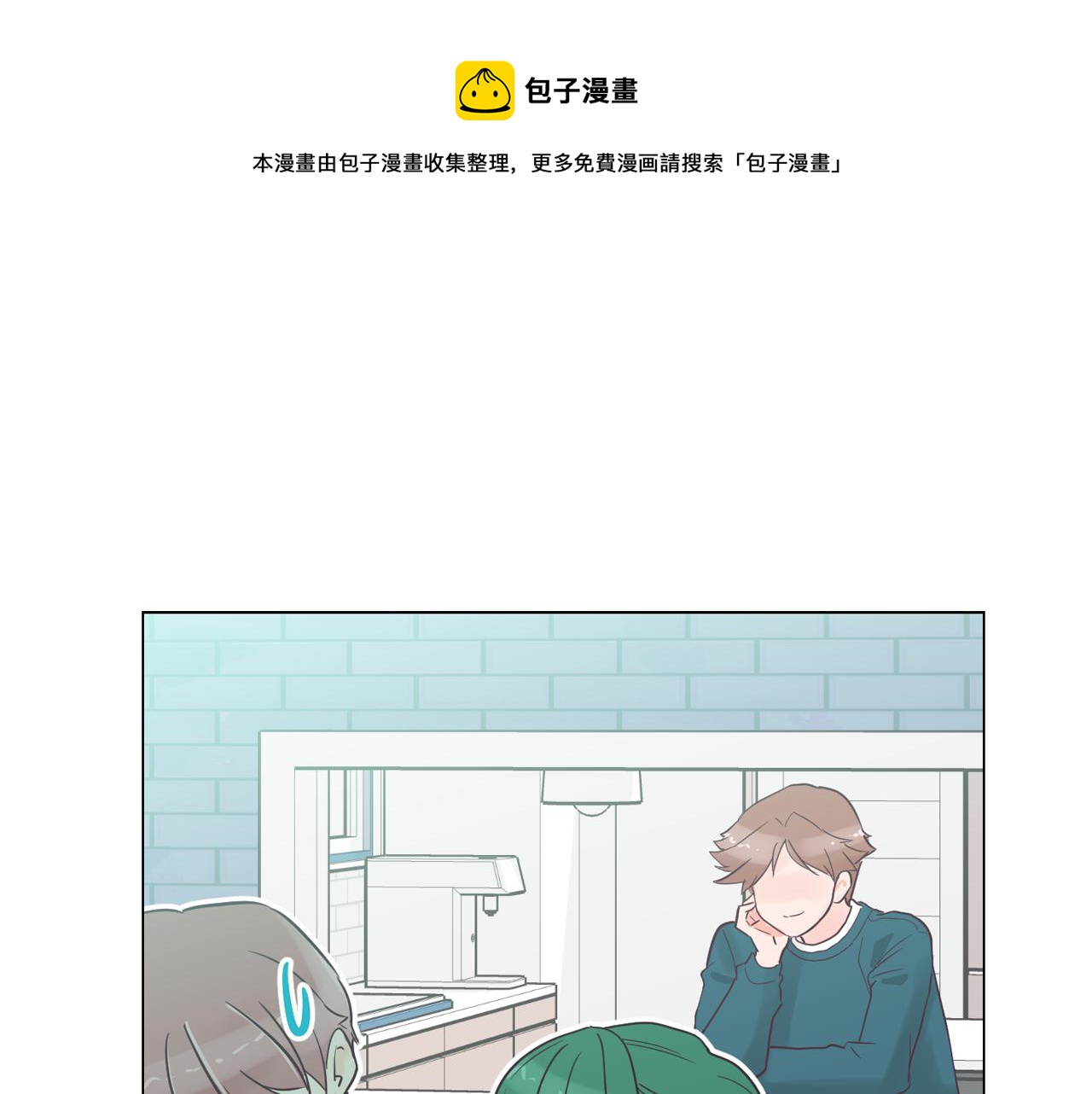 《今日男神死翘翘》第35话 奈娜的妈妈 第1页