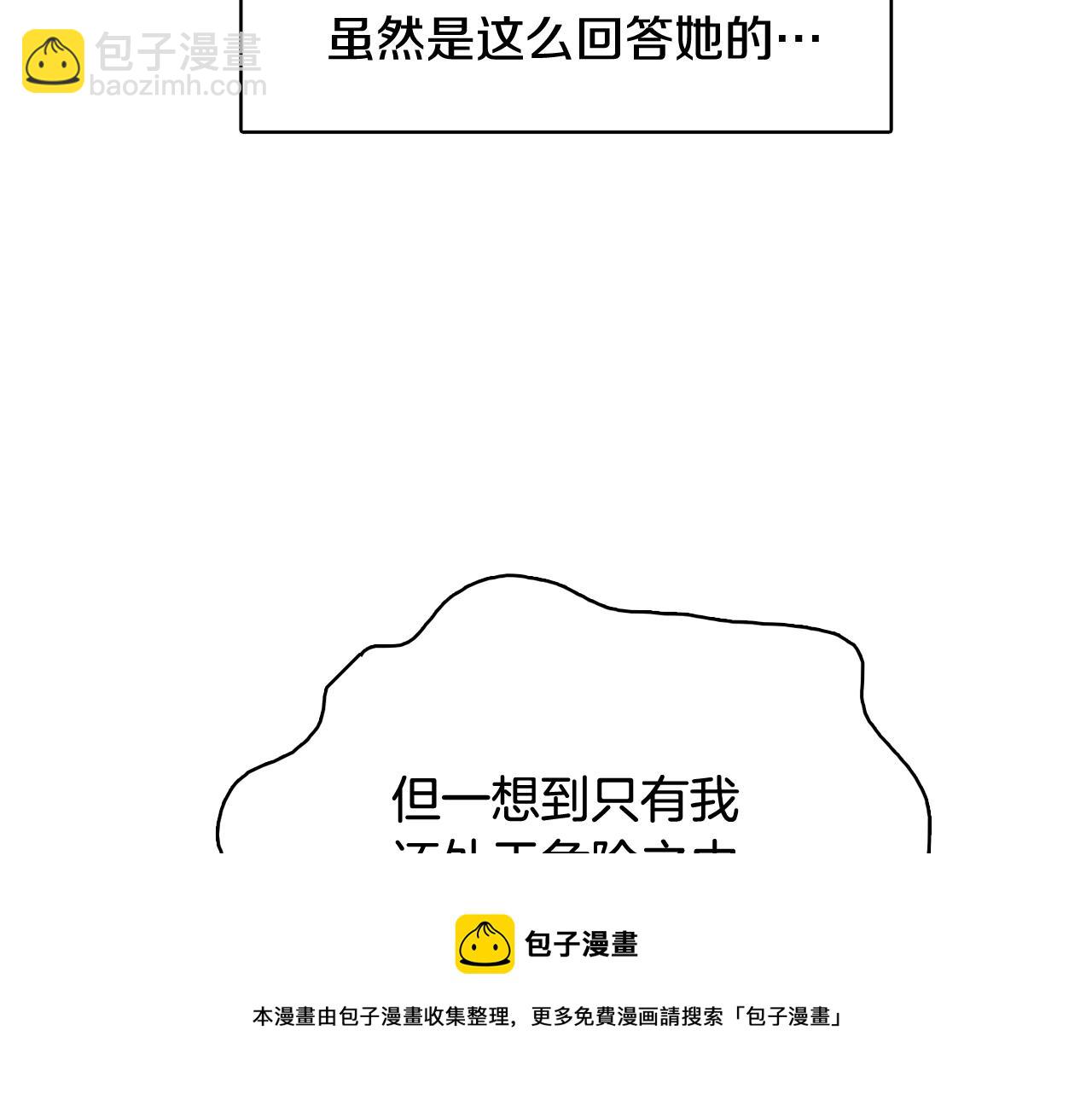 《今日男神死翘翘》第35话 奈娜的妈妈 第25页