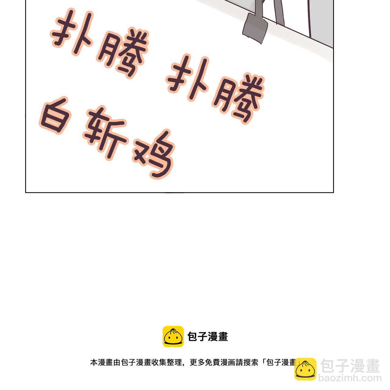 《今日男神死翘翘》第35话 奈娜的妈妈 第29页