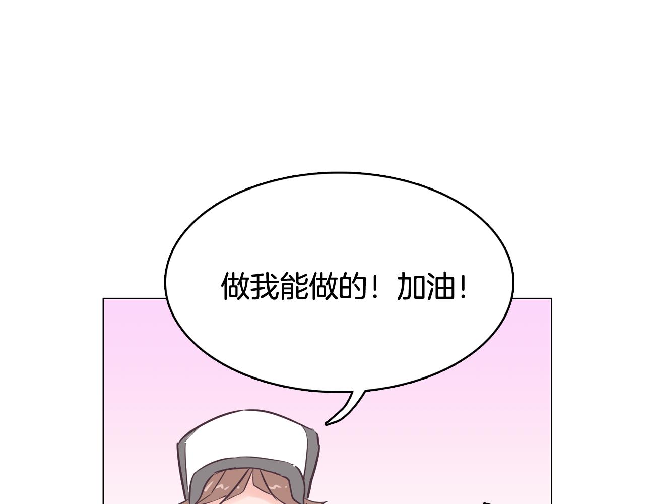 《今日男神死翘翘》第35话 奈娜的妈妈 第30页
