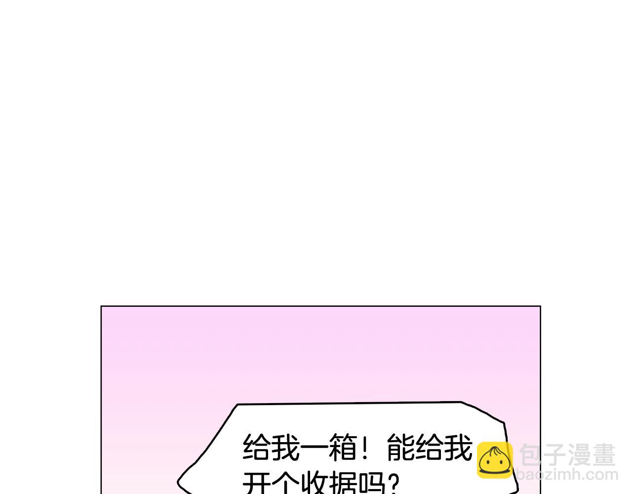 《今日男神死翘翘》第35话 奈娜的妈妈 第32页