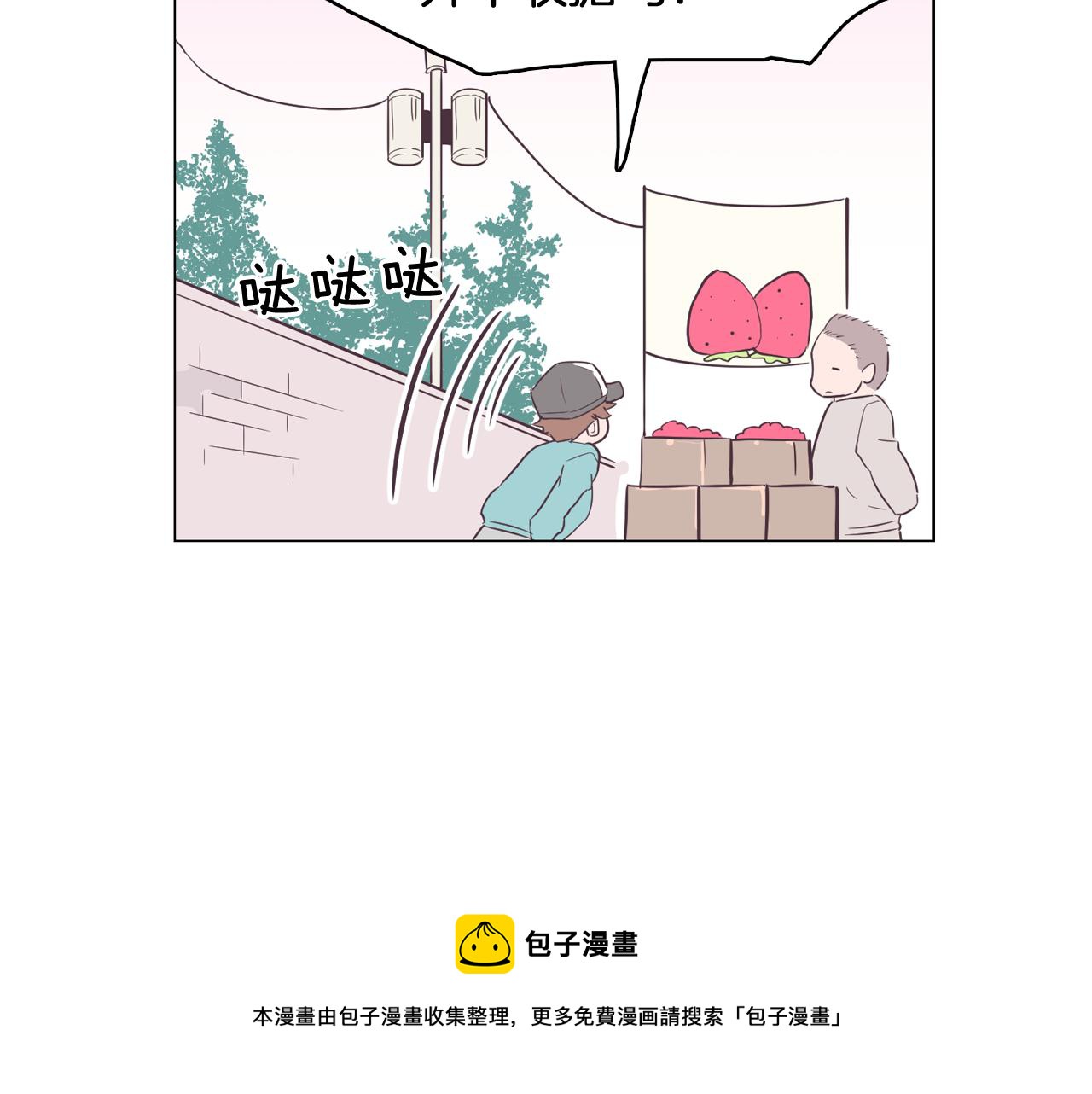 《今日男神死翘翘》第35话 奈娜的妈妈 第33页