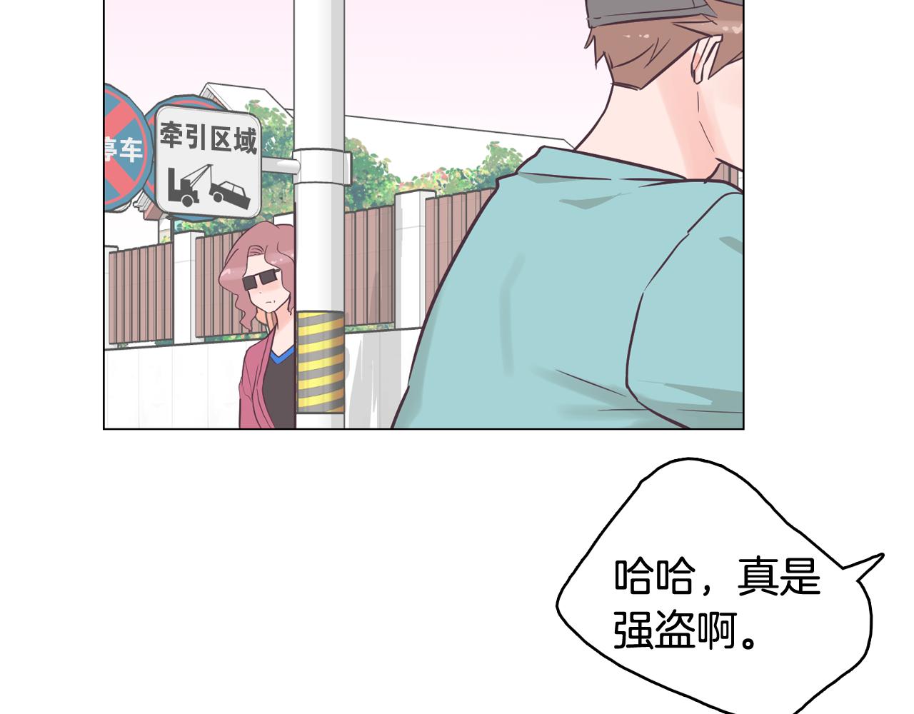 《今日男神死翘翘》第35话 奈娜的妈妈 第35页