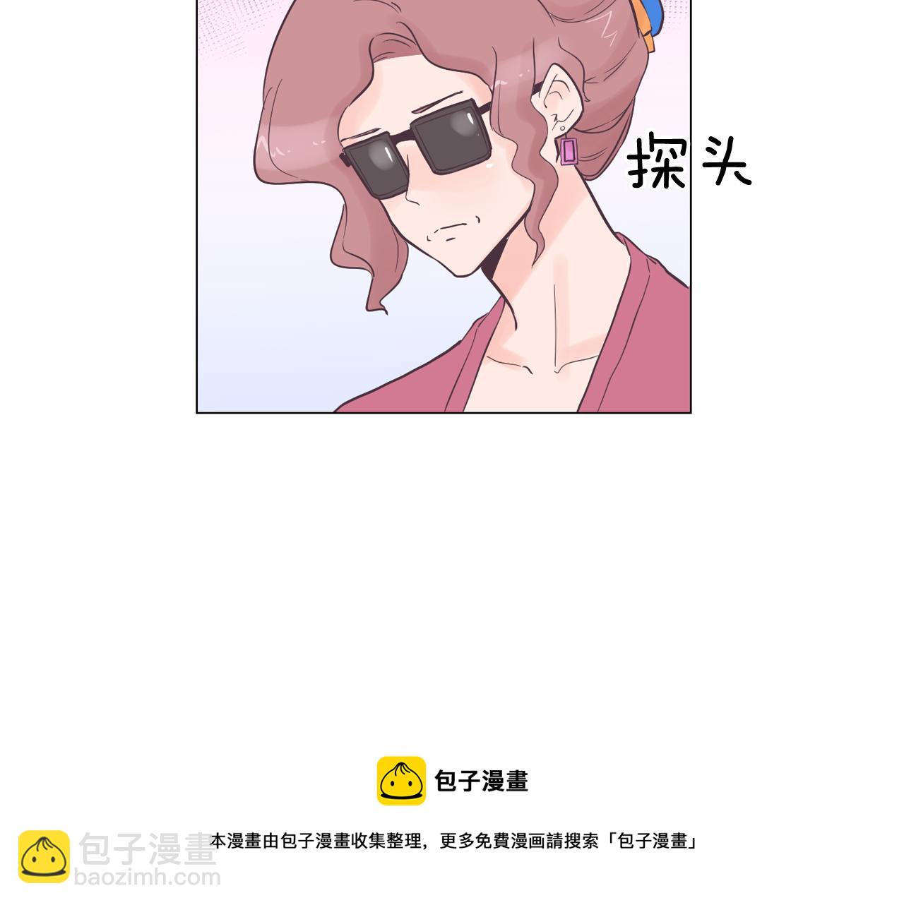 《今日男神死翘翘》第35话 奈娜的妈妈 第37页