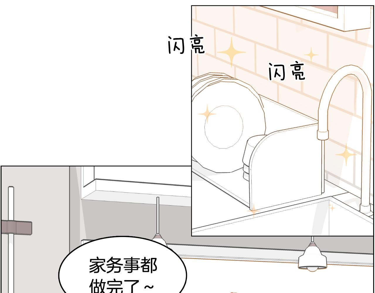 《今日男神死翘翘》第35话 奈娜的妈妈 第3页