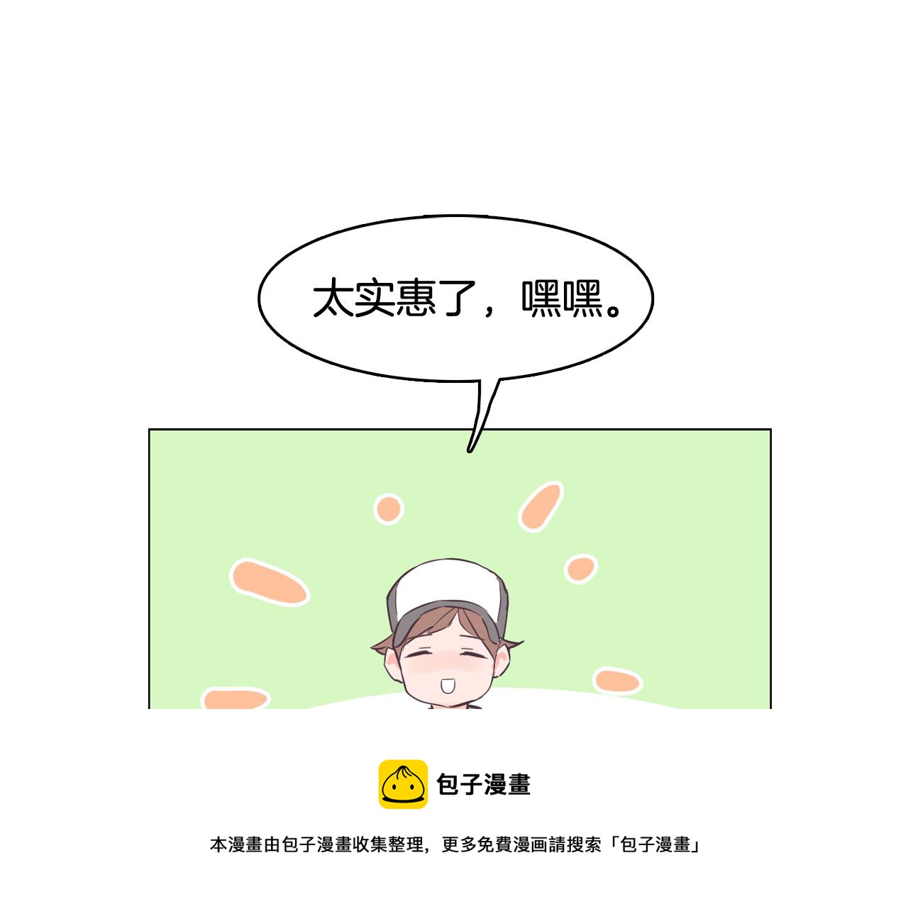 《今日男神死翘翘》第35话 奈娜的妈妈 第41页