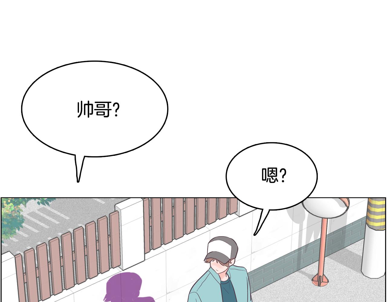 《今日男神死翘翘》第35话 奈娜的妈妈 第43页
