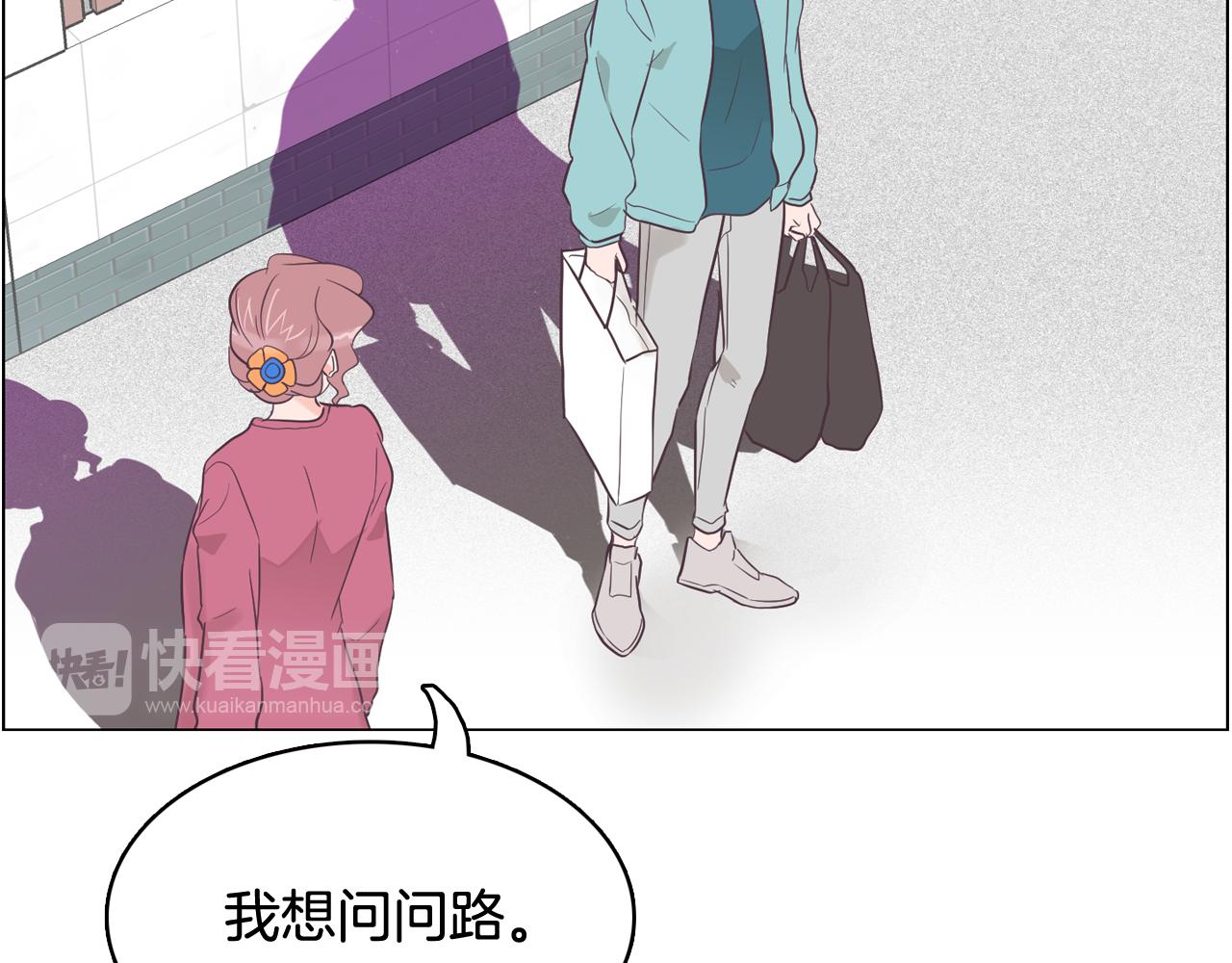 《今日男神死翘翘》第35话 奈娜的妈妈 第44页