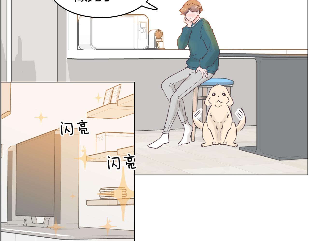 《今日男神死翘翘》第35话 奈娜的妈妈 第4页