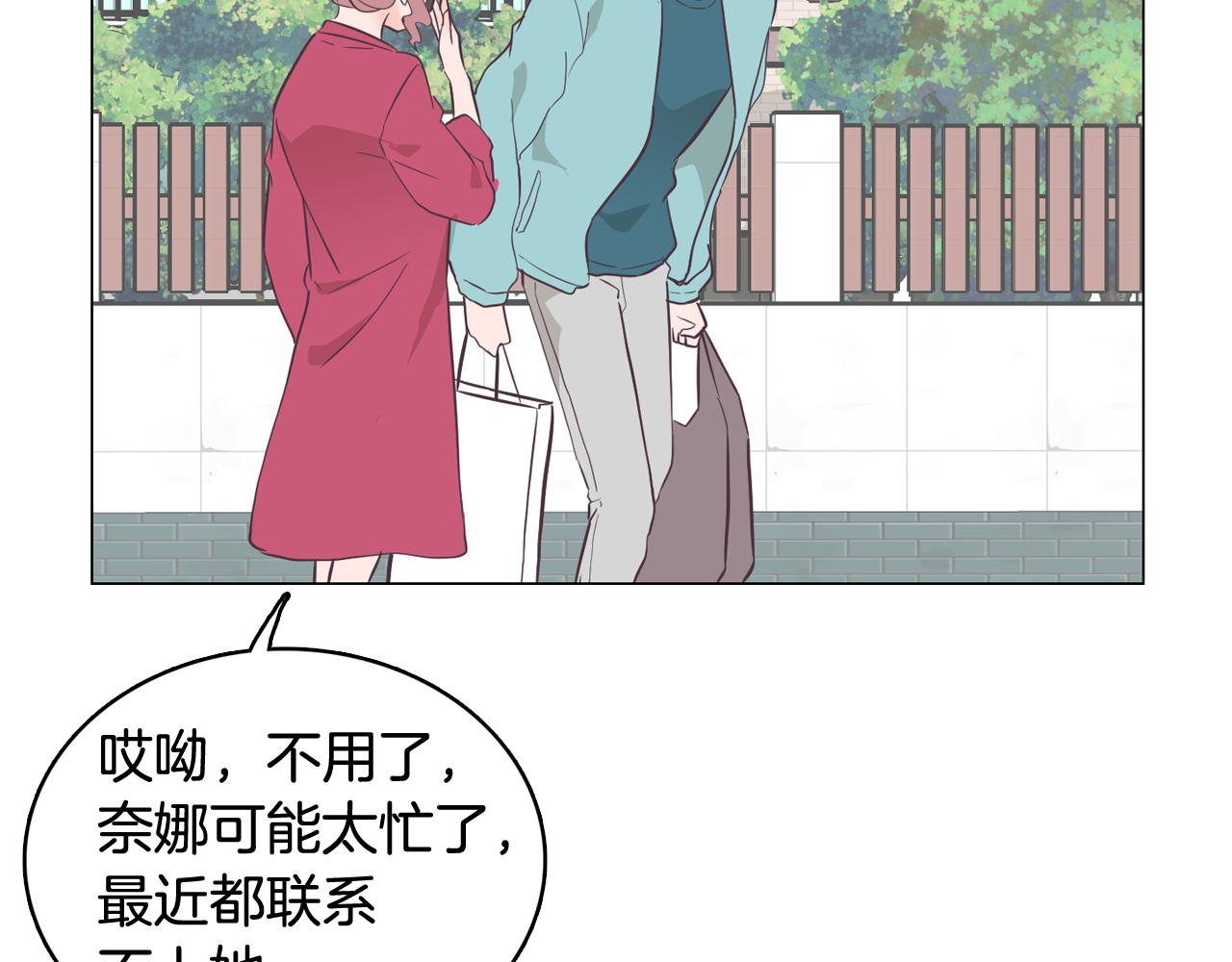 《今日男神死翘翘》第35话 奈娜的妈妈 第50页