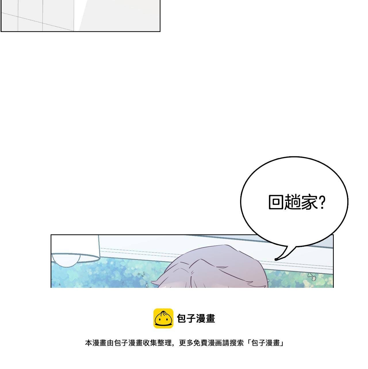 《今日男神死翘翘》第35话 奈娜的妈妈 第5页