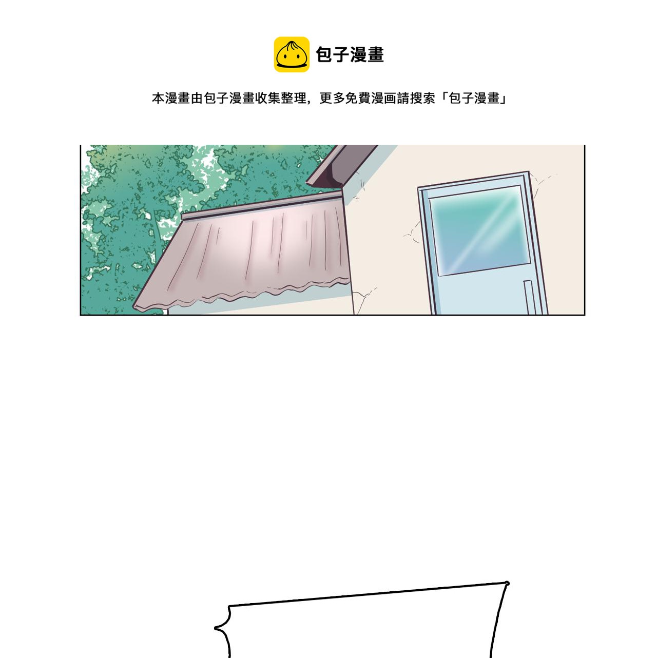 《今日男神死翘翘》第35话 奈娜的妈妈 第9页