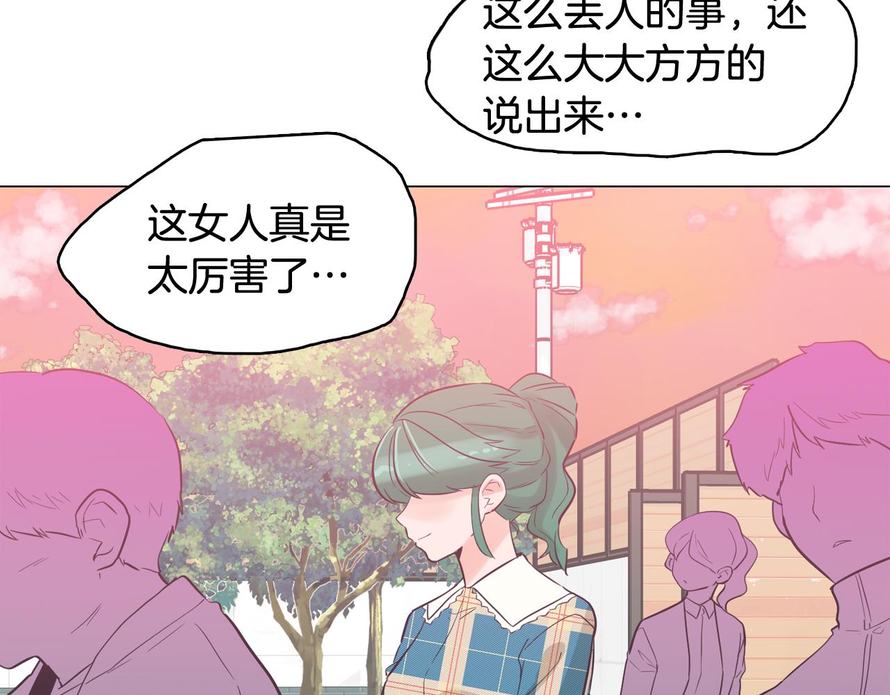 《今日男神死翘翘》第37话 我会站在你这边 第11页