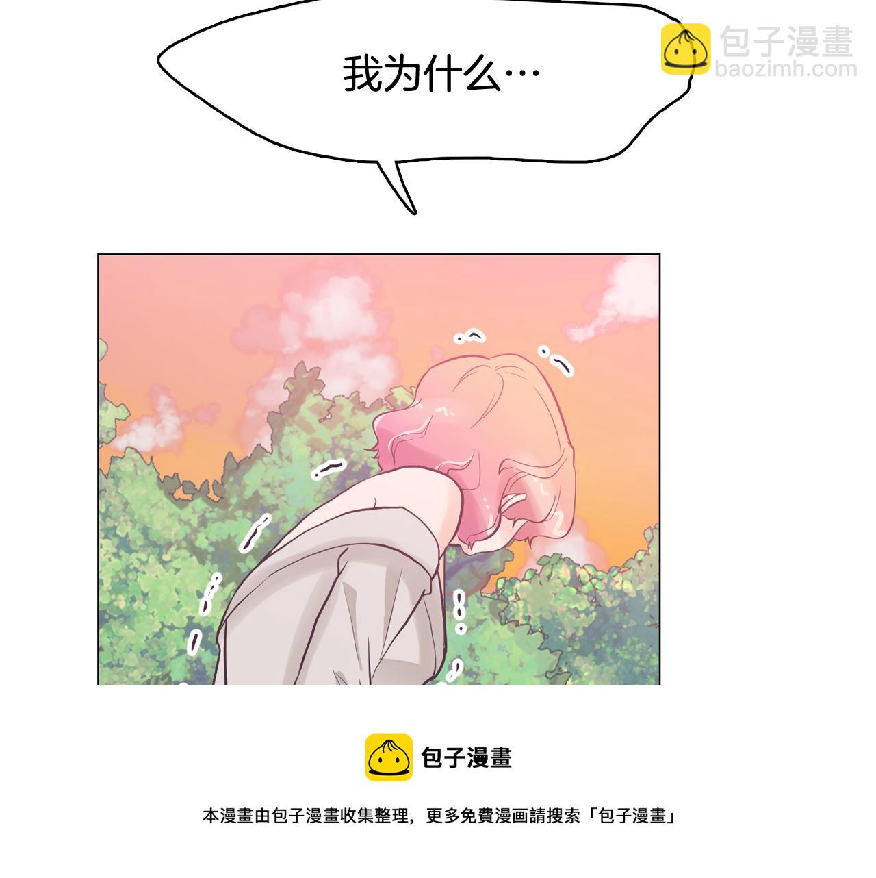 《今日男神死翘翘》第37话 我会站在你这边 第13页