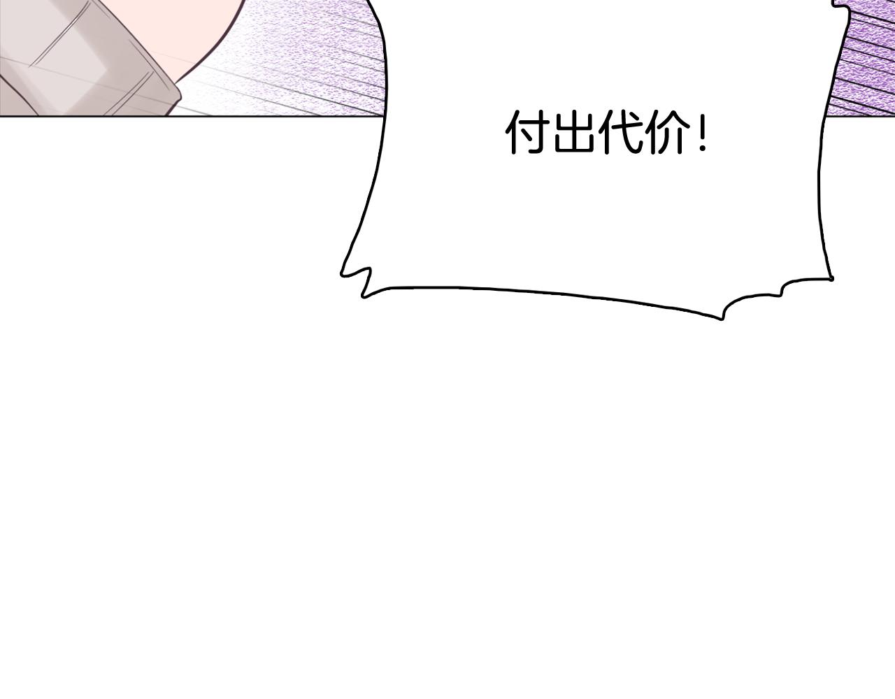 《今日男神死翘翘》第37话 我会站在你这边 第16页