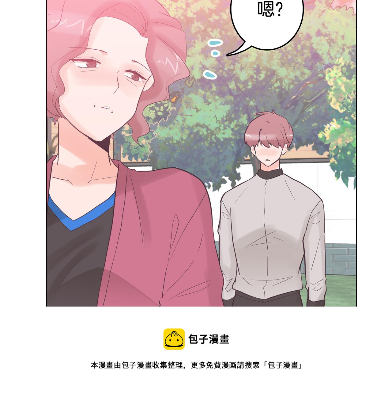 《今日男神死翘翘》第37话 我会站在你这边 第25页
