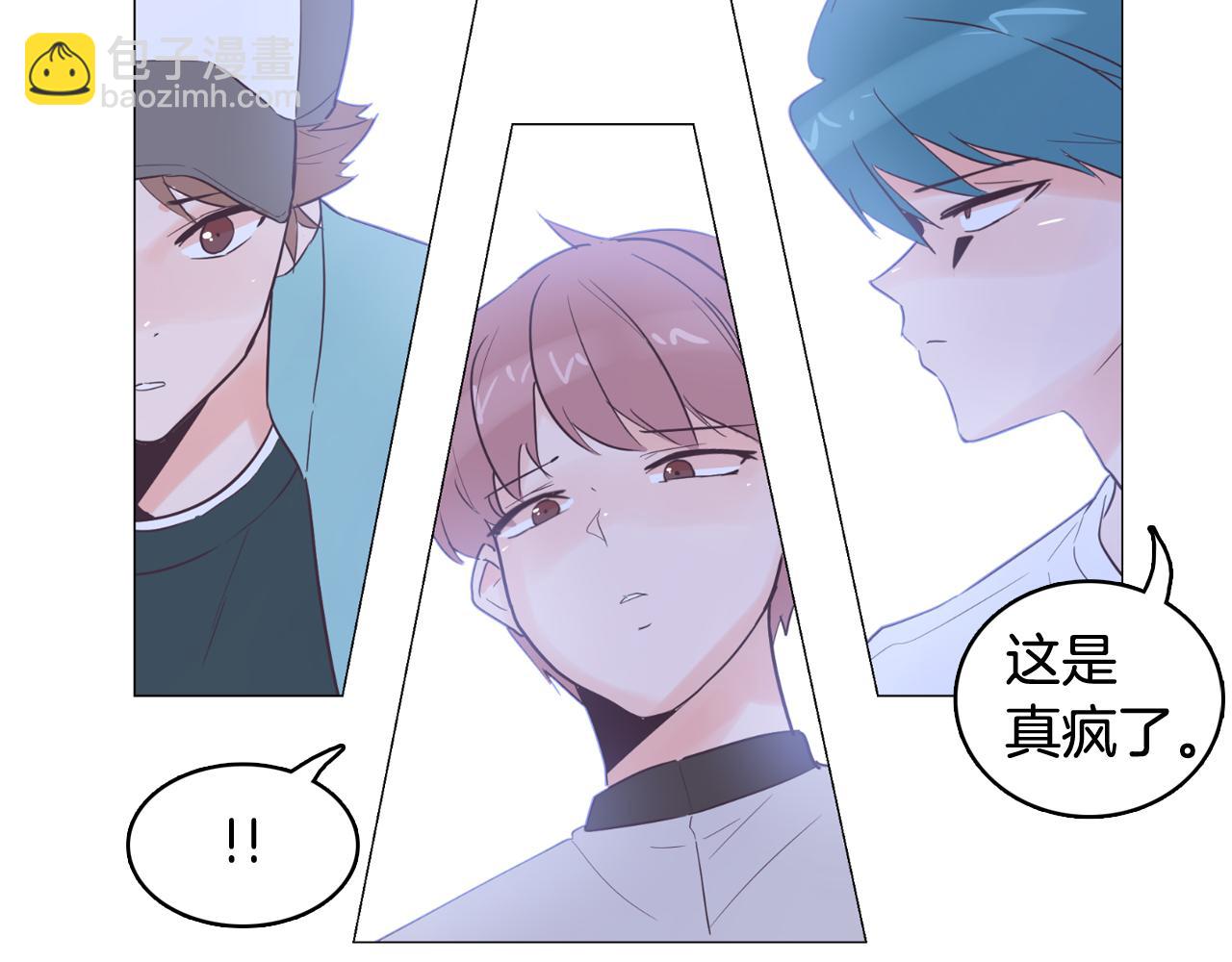 《今日男神死翘翘》第37话 我会站在你这边 第2页