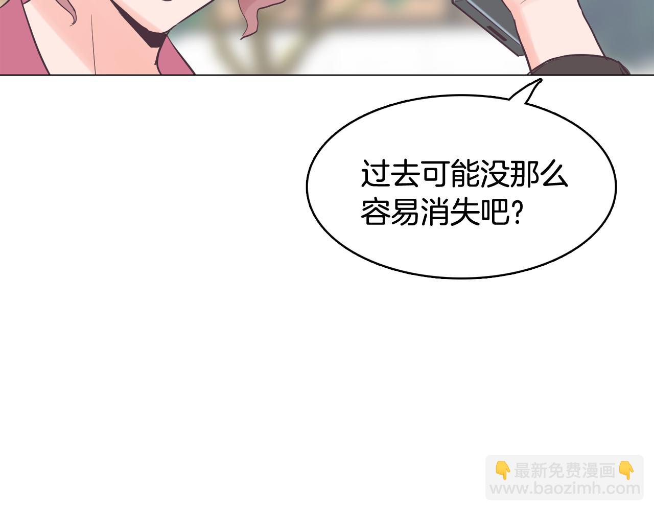 《今日男神死翘翘》第37话 我会站在你这边 第32页