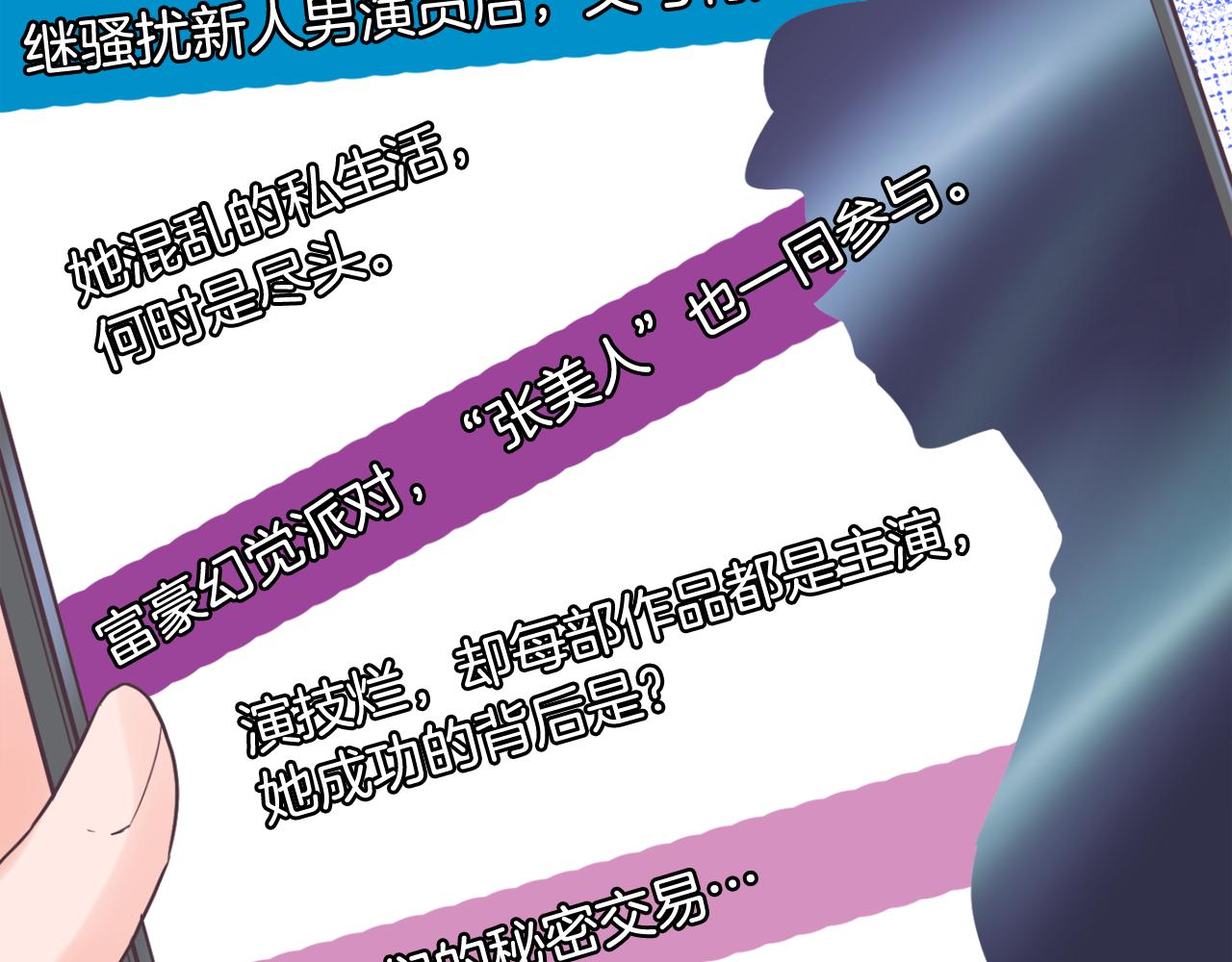 《今日男神死翘翘》第37话 我会站在你这边 第34页