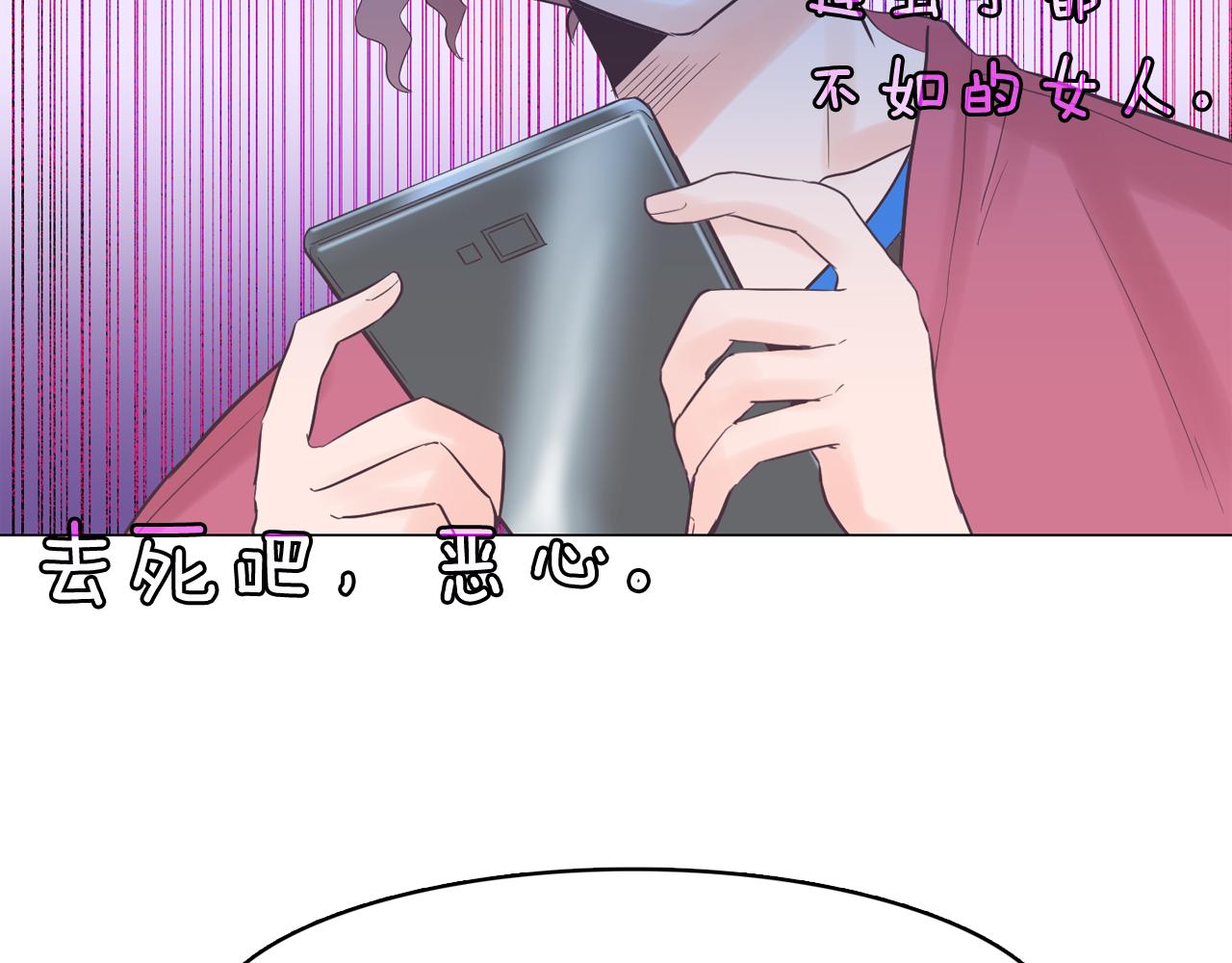 《今日男神死翘翘》第37话 我会站在你这边 第38页