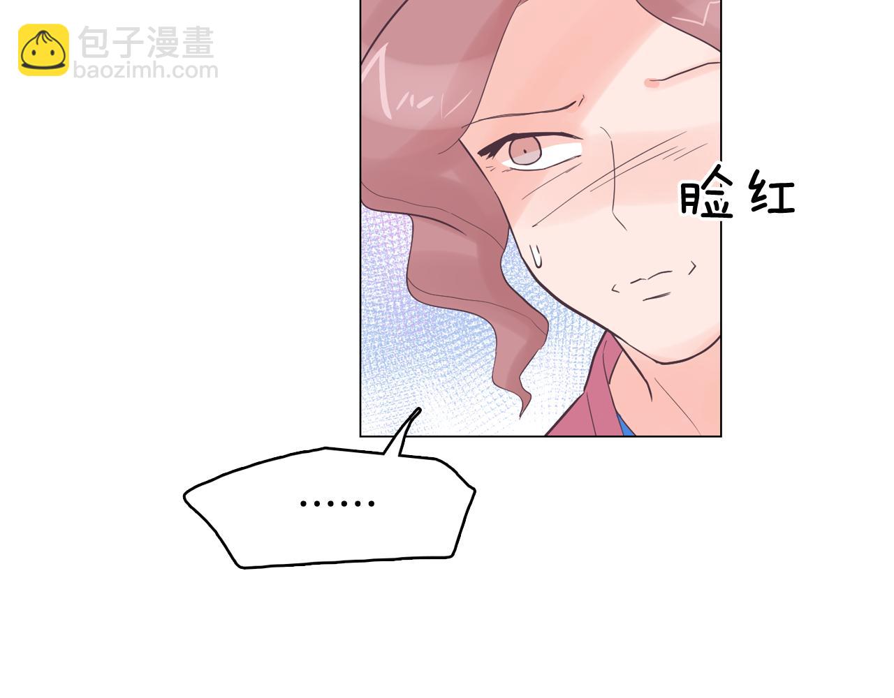 《今日男神死翘翘》第37话 我会站在你这边 第43页