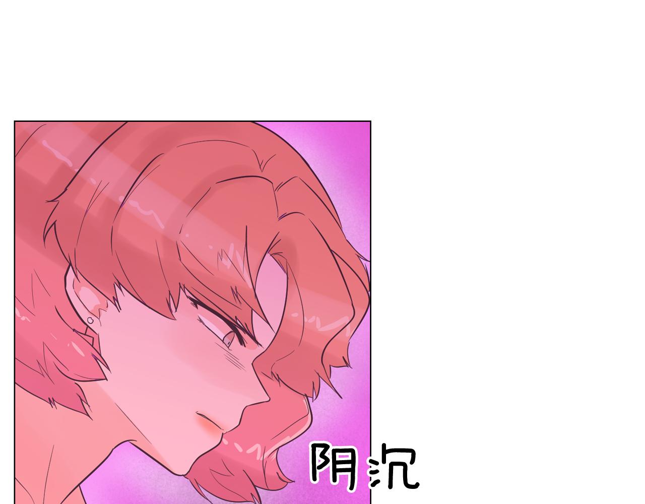 《今日男神死翘翘》第37话 我会站在你这边 第44页