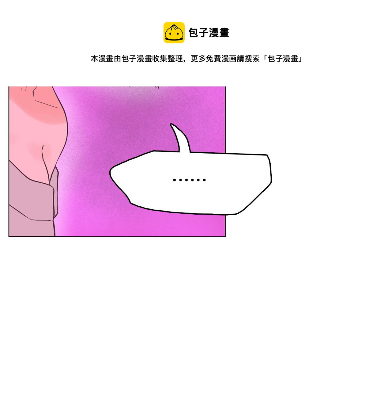 《今日男神死翘翘》第37话 我会站在你这边 第45页