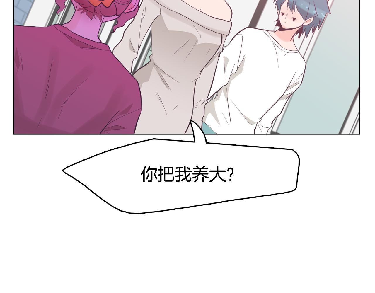 《今日男神死翘翘》第37话 我会站在你这边 第4页