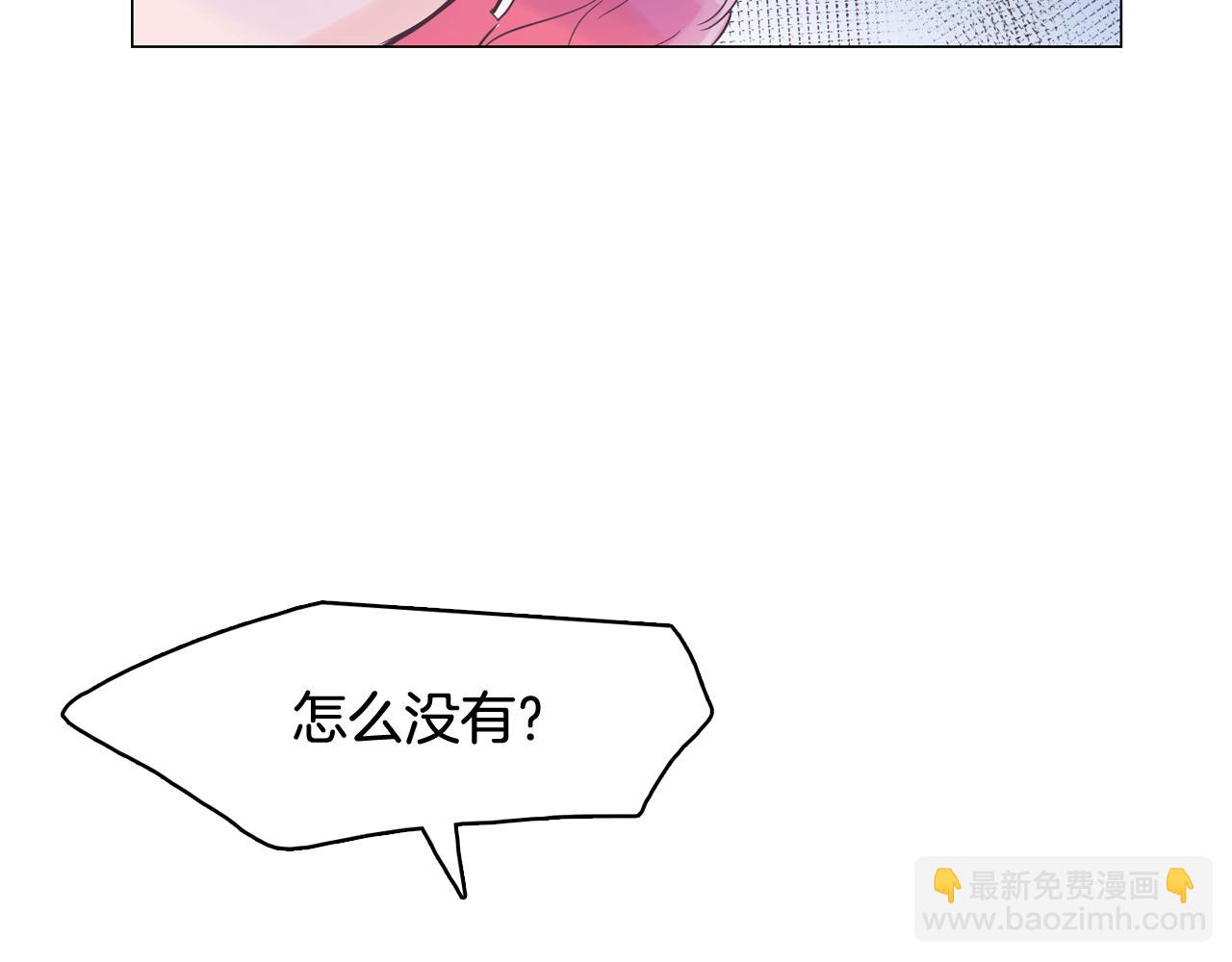 《今日男神死翘翘》第37话 我会站在你这边 第6页