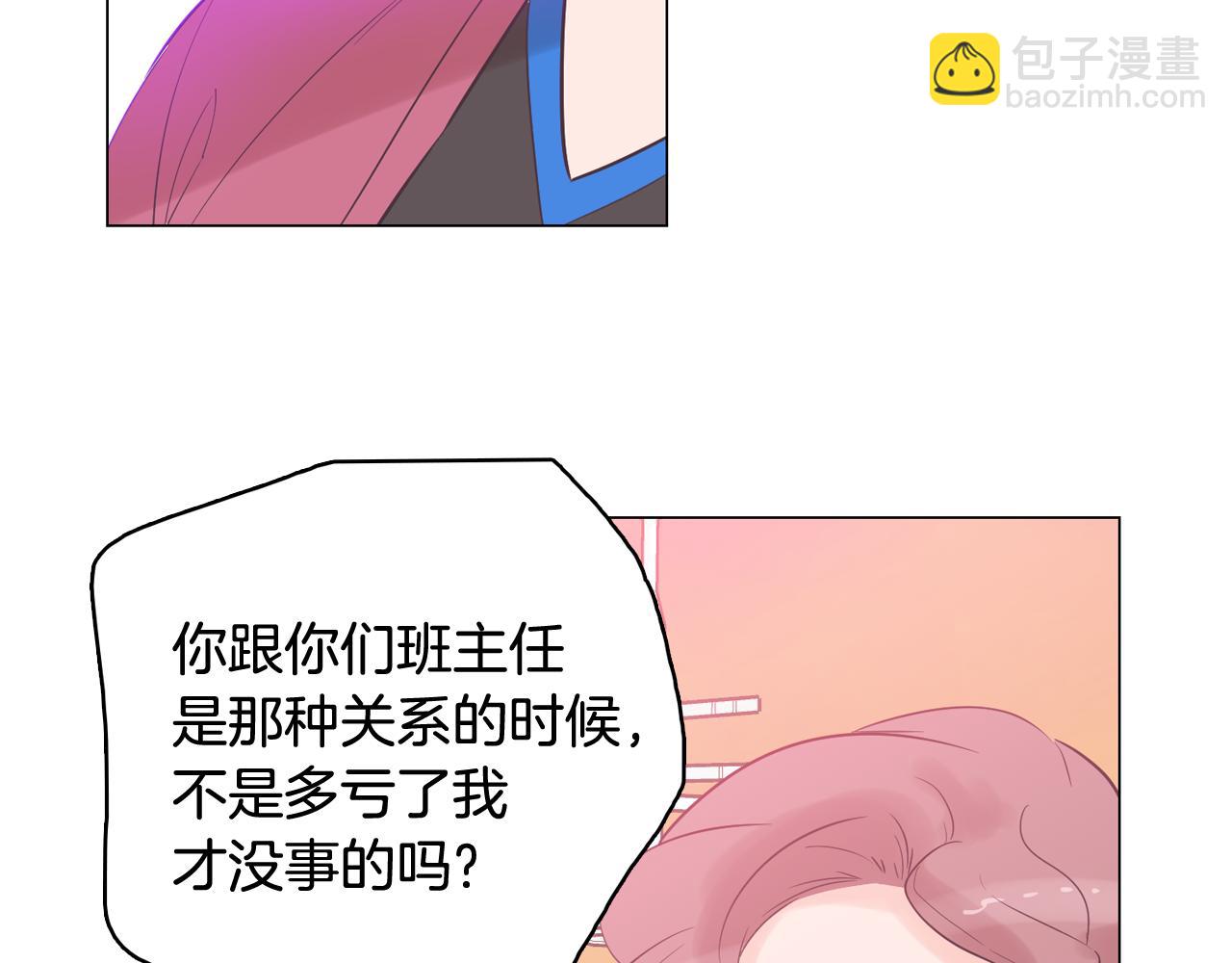 《今日男神死翘翘》第37话 我会站在你这边 第8页