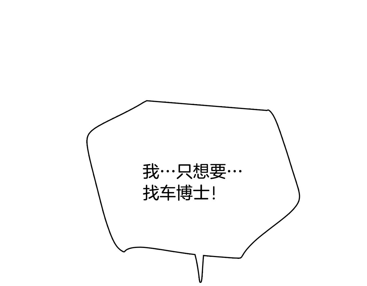 《今日男神死翘翘》第41话 不要轻易相信她 第10页