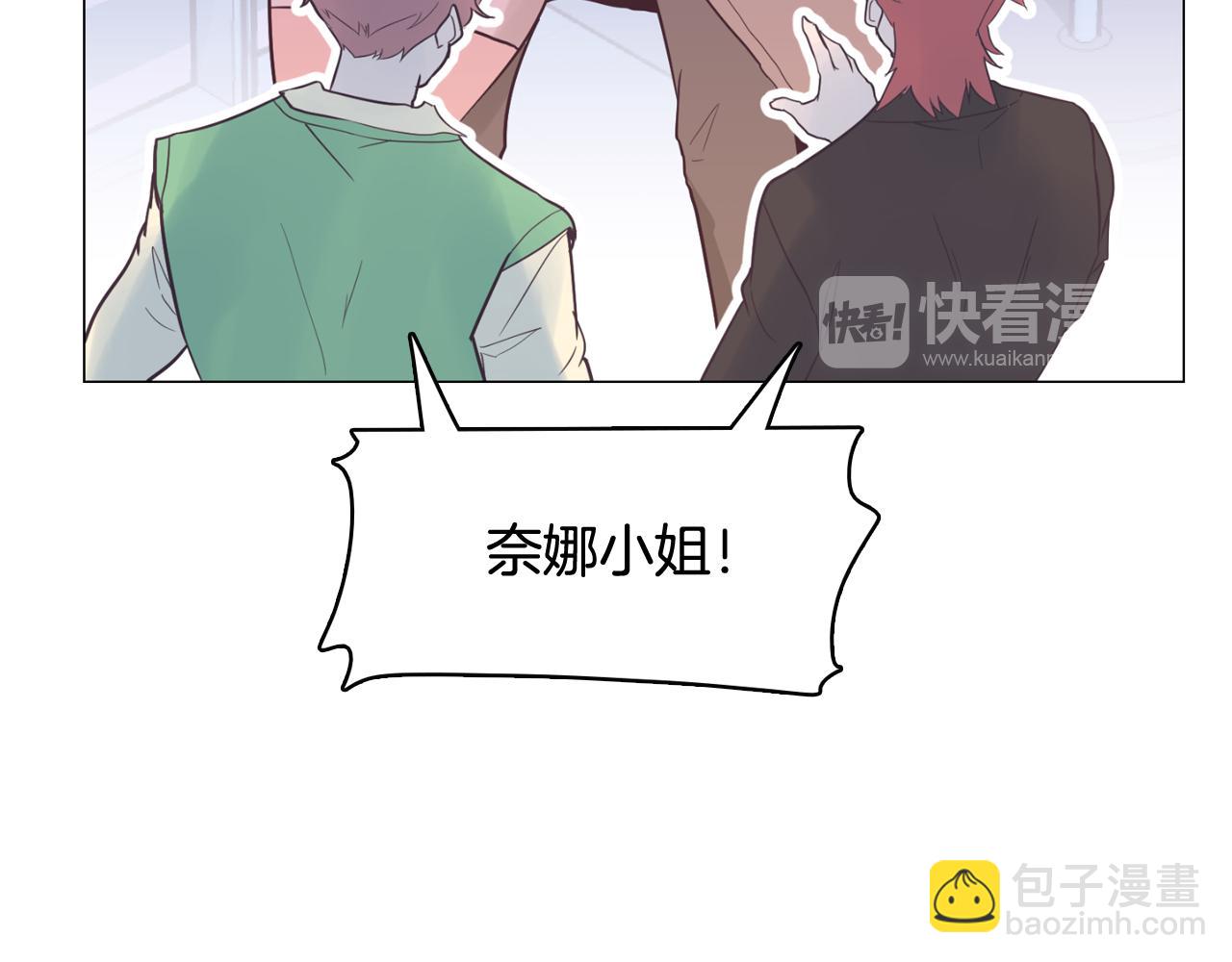 《今日男神死翘翘》第41话 不要轻易相信她 第12页